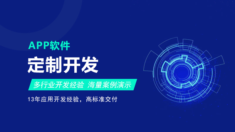 軟件定制開(kāi)發(fā)與集成電路設(shè)計(jì) 協(xié)同優(yōu)化，打造卓越用戶(hù)交互體驗(yàn)